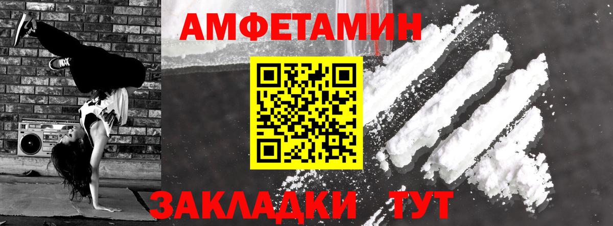 АМФ  АМФЕТАМИН 97%  Вход с VPN  Еманжелинск 