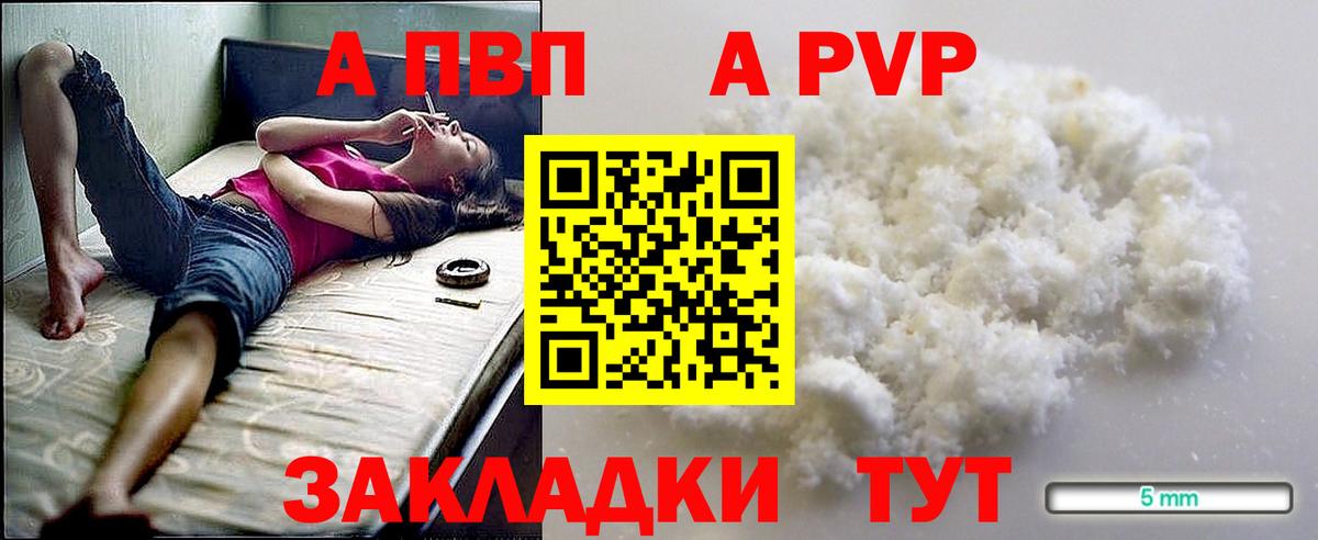 Alpha PVP мука  Вход с VPN  хочу   Alpha-PVP Соль  Alpha-PVP  Alfa_PVP VHQ  Еманжелинск 