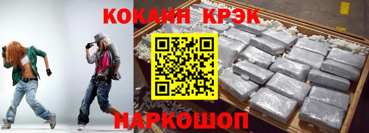 Кокаин 97%  Вход с VPN  Кокаин Columbia  COCAIN  Еманжелинск 