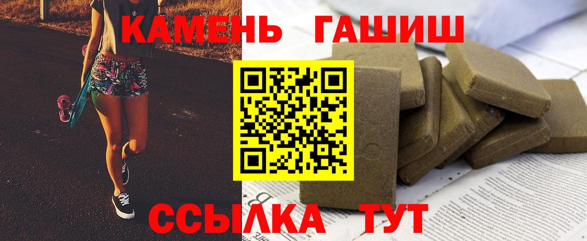 ГАШ  что такое   Гашиш индика сатива  Еманжелинск  ГАШИШ VHQ  Вход с VPN 