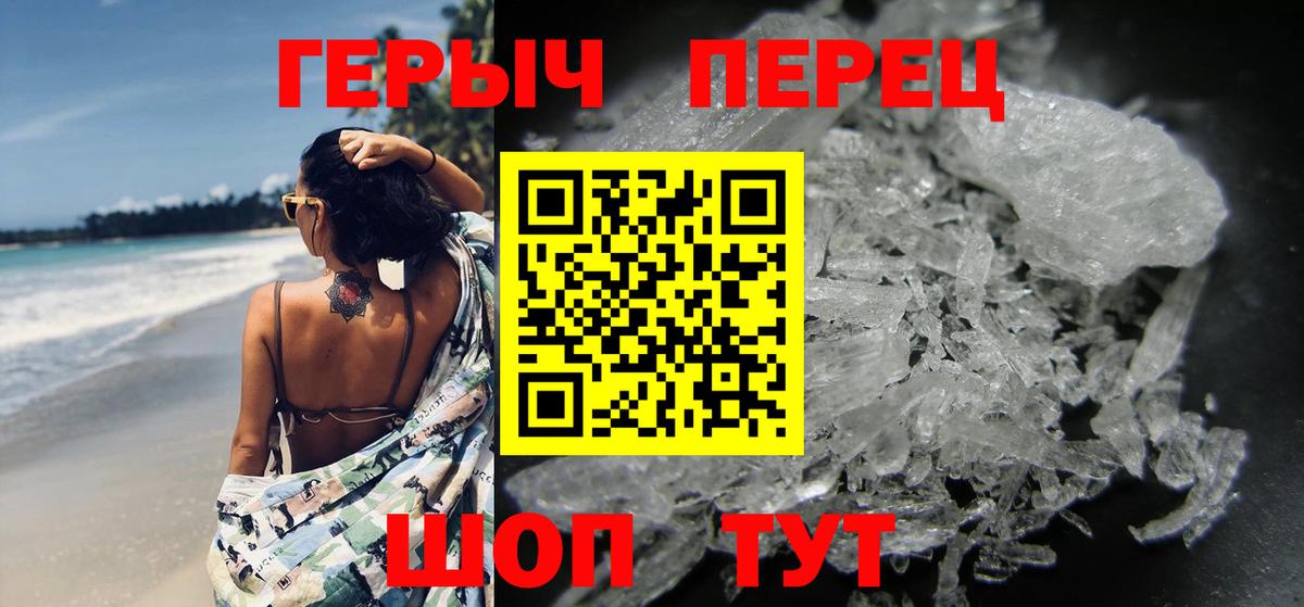 ГЕРОИН  Героин белый  Вход с VPN  Еманжелинск 