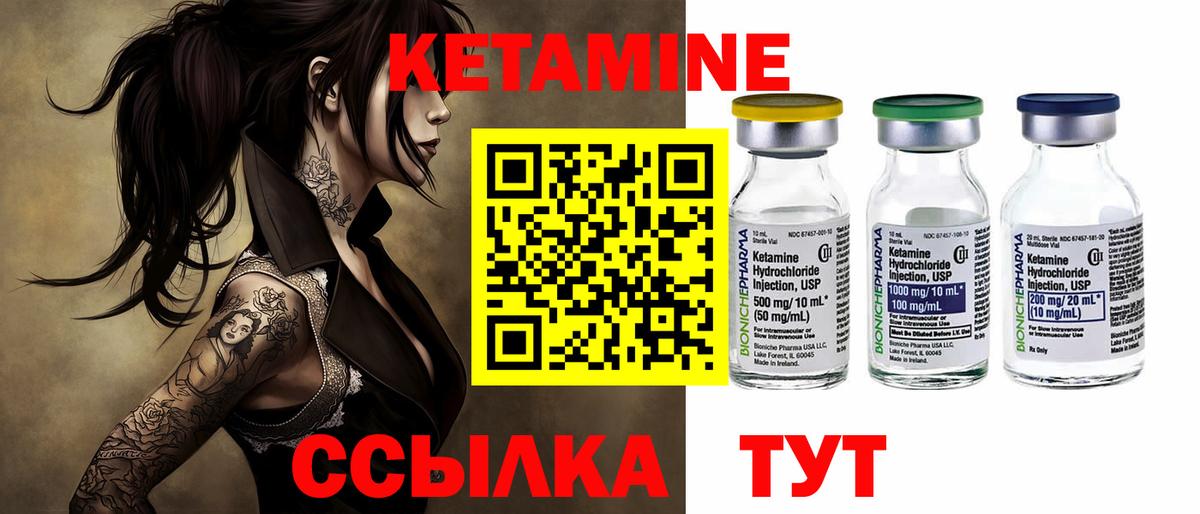 КЕТАМИН VHQ  Вход с VPN  Еманжелинск 