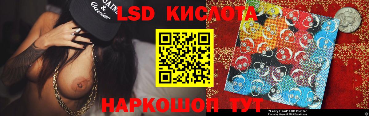 Еманжелинск  LSD-25 экстази кислота  Вход с VPN 