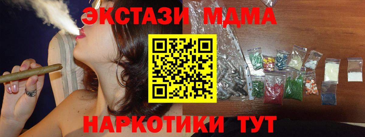MDMA VHQ Еманжелинск