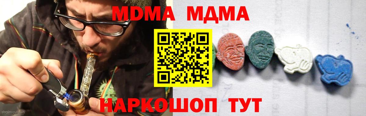 MDMA crystal  МДМА  Еманжелинск  Вход с VPN 