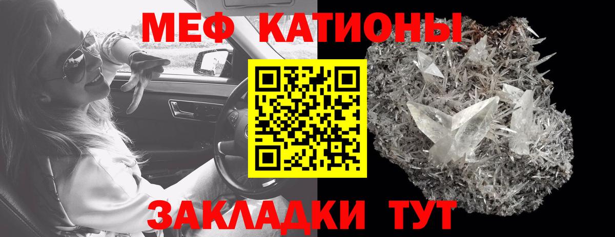 Мефедрон кристаллы  Мефедрон  МЕФ мука  Еманжелинск  что такое   Вход с VPN  МЯУ-МЯУ 