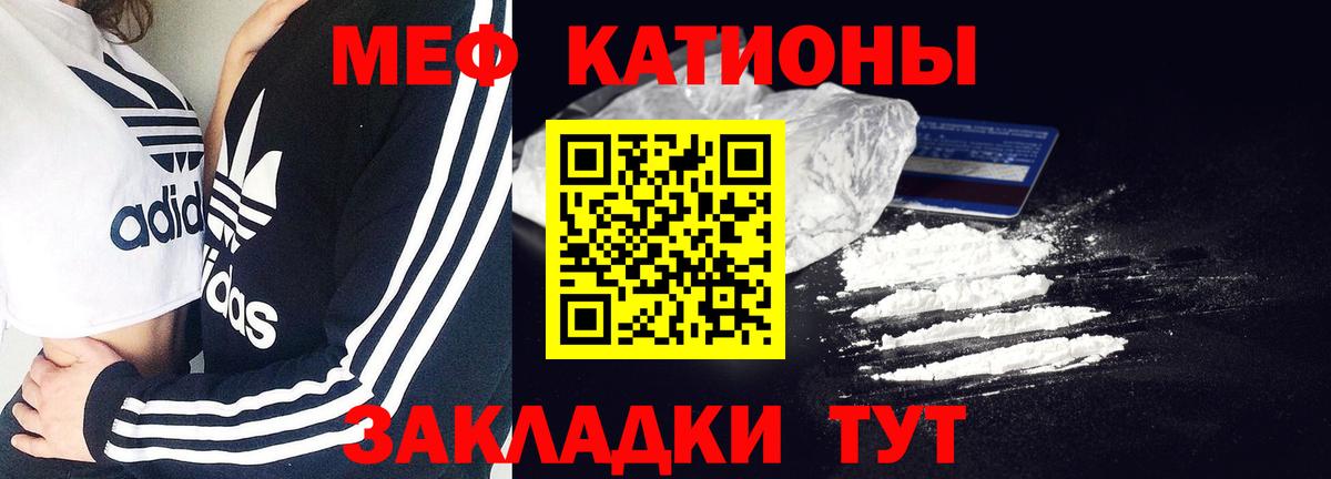 Меф кристаллы Еманжелинск