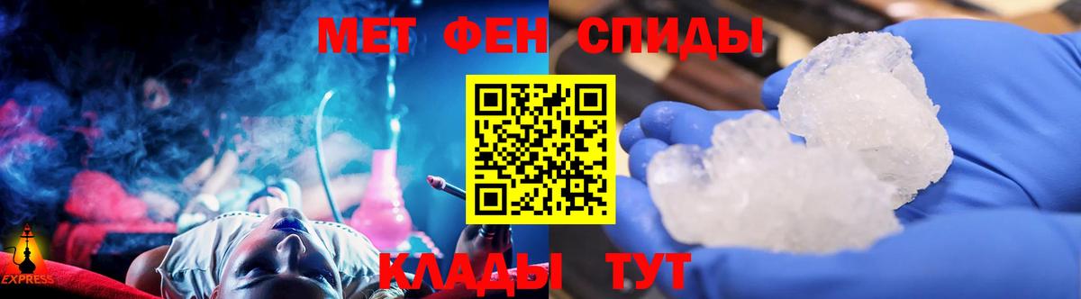 МЕТАМФЕТАМИН Methamphetamine  МЕТАМФЕТАМИН Methamphetamine  Вход с VPN  Еманжелинск 