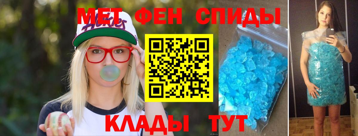 Первитин винт Еманжелинск