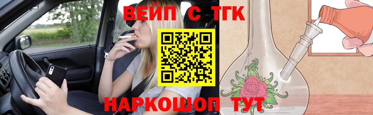 ТГК THC oil Еманжелинск