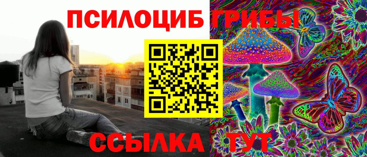 Галлюциногенные грибы мухоморы Еманжелинск