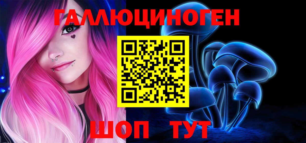 Псилоцибиновые грибы мицелий  Вход с VPN  Еманжелинск 