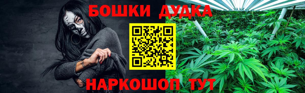 МАРИХУАНА гибрид  Вход с VPN  Шишки марихуана VHQ  Еманжелинск  Конопля OG Kush 